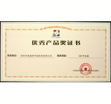 第八屆高交會